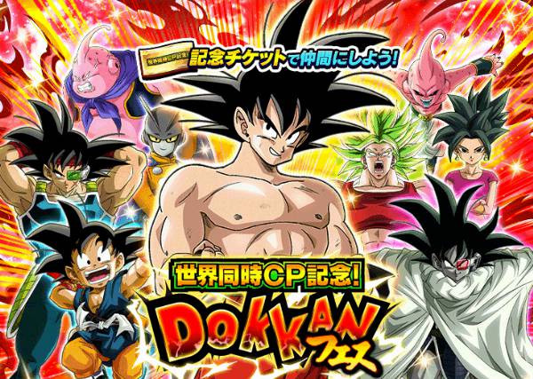 2024年の世界同時CP記念！DOKKANフェス[A_チケット]