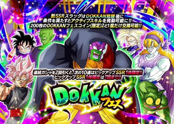 2024年のDOKKANフェス