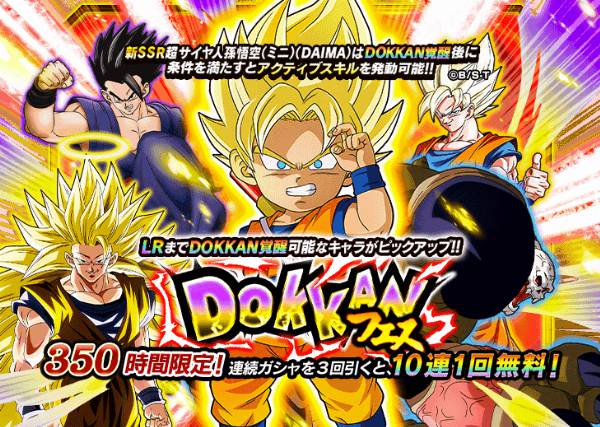 2024年のDOKKANフェス[孫悟空]