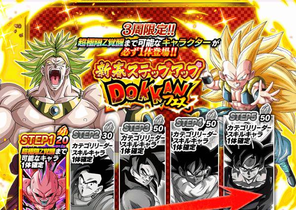 2025年の新春DOKKANフェス