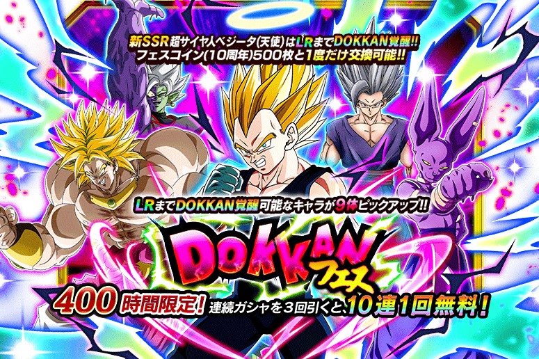 2025年のDOKKANフェス[ベジータ]