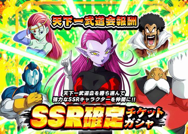 1970年のSSR確定チケットガシャ