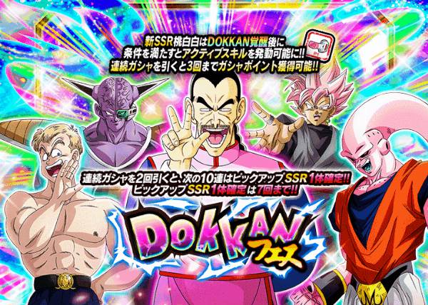 1970年のDOKKANフェス[桃白白]