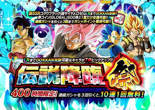 ドッカンバトルガチャシミュレータ