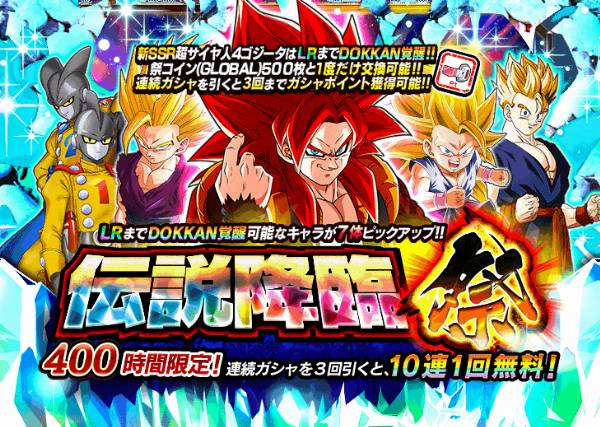 ドッカンバトルガチャシミュレータ