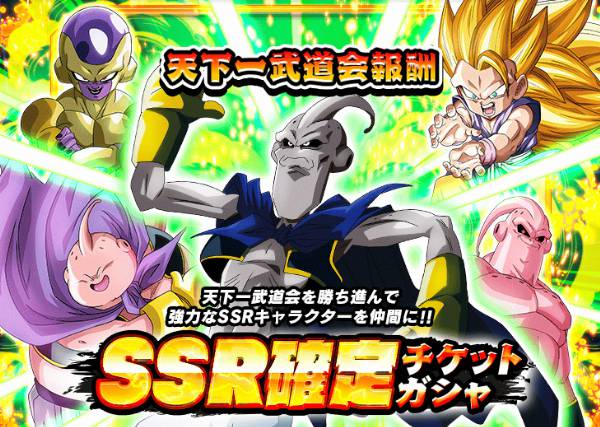 1970年のSSR確定チケットガシャ