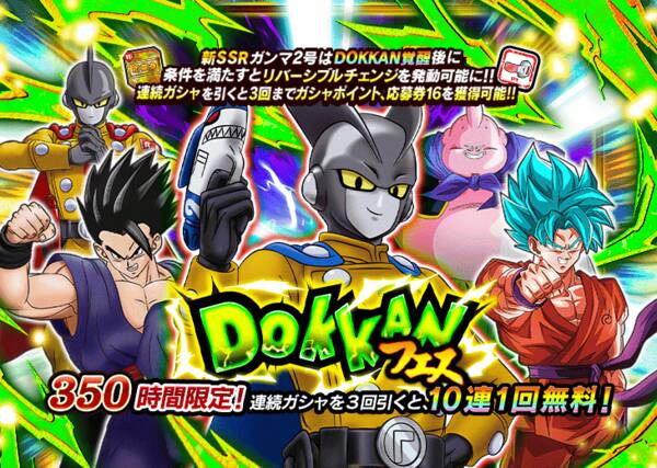 2025年のDOKKANフェス(ガンマ2号/ピッコロ側)