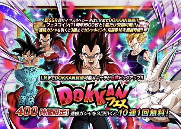 ドッカンバトルガチャシミュレータ