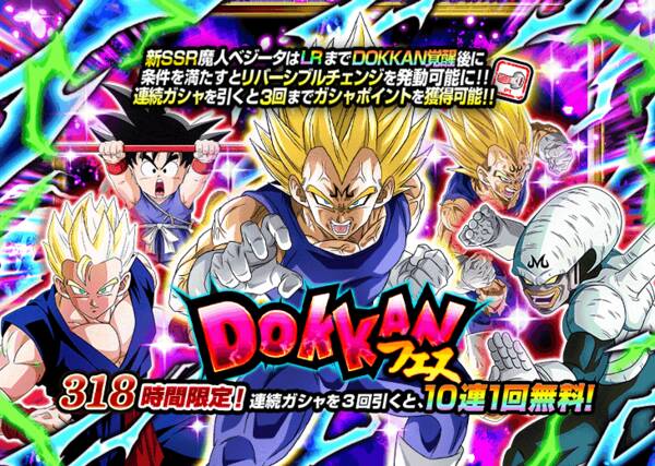 2026年のDOKKANフェス[魔人ベジータ]