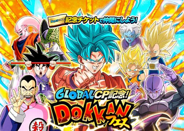 2026年のGLOBAL CP記念ドッカンフェス