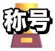 オレはおこったぞー!!!!!