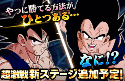 ドッカンバトル リーク 最新情報まとめ