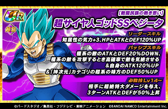 極限ゴッドssベジータ