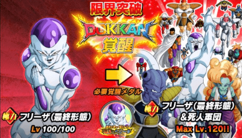 ドッカンバトル リーク 最新情報まとめ
