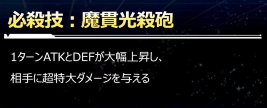 ピッコロ必殺技