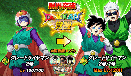 【愛の緊急出動】グレートサイヤマン2号覚醒