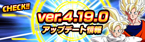 News Banner Ver4.19.0 Small