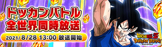News Banner Live Event 20210828 Small