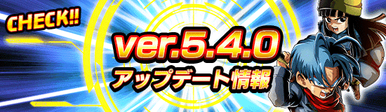 News Banner Ver5.4.0 Small
