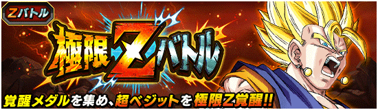 News Banner Event Zbattle 032 Small
