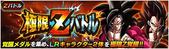 News Banner Event Zbattle 076 Small