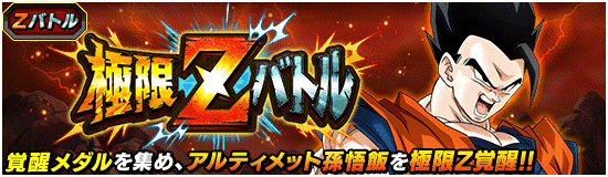 News Banner Event Zbattle 080 Small