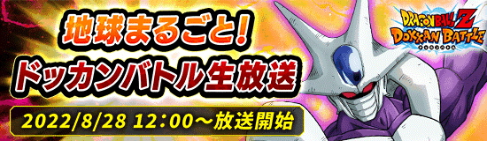 News Banner Live Event 20220828 Small