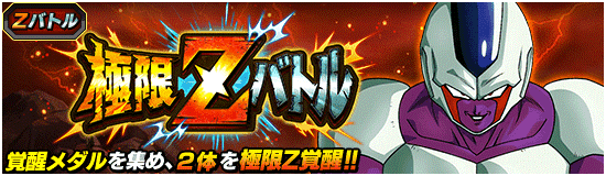 News Banner Event Zbattle 092 Small