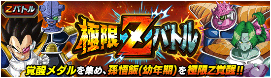News Banner Event Zbattle 003 Small