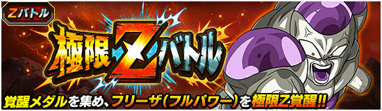News Banner Event Zbattle 004 Small 1