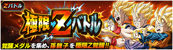 News Banner Event Zbattle 005 Small 1