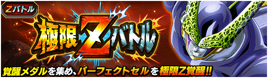 News Banner Event Zbattle 006 Small 1