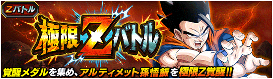 News Banner Event Zbattle 007 Small 1