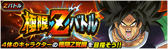 News Banner Event Zbattle 015 Small 3