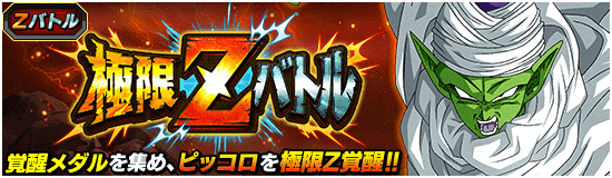 News Banner Event Zbattle 009 Small 1