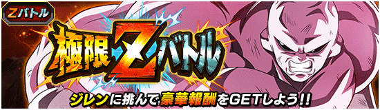 News Banner Event Zbattle 010 Small