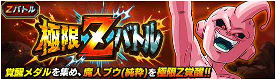 News Banner Event Zbattle 011 Small