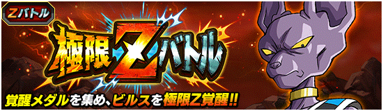 News Banner Event Zbattle 012 Small 1