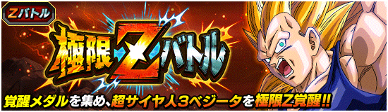 News Banner Event Zbattle 013 Small