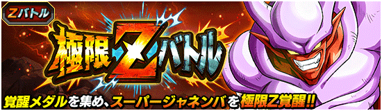 News Banner Event Zbattle 014 Small 1