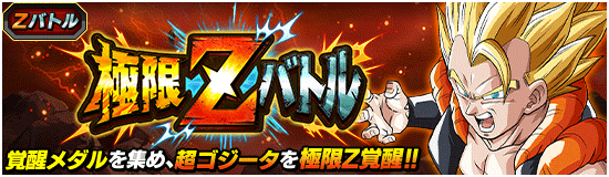 News Banner Event Zbattle 016 Small
