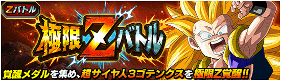 News Banner Event Zbattle 020 Small 1