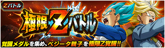 News Banner Event Zbattle 021 Small 1