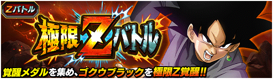 News Banner Event Zbattle 023 Small