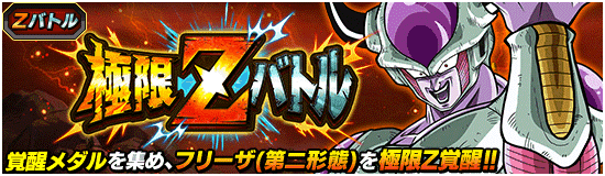 News Banner Event Zbattle 024 Small