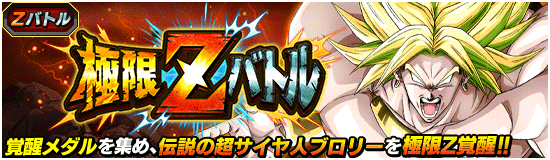 News Banner Event Zbattle 026 Small