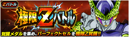 News Banner Event Zbattle 028 Small