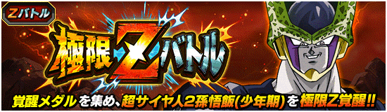 News Banner Event Zbattle 029 Small