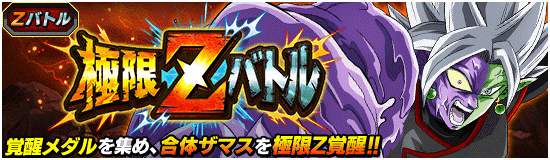 News Banner Event Zbattle 033 Small