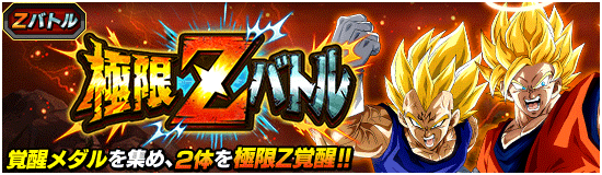 News Banner Event Zbattle 034 Small